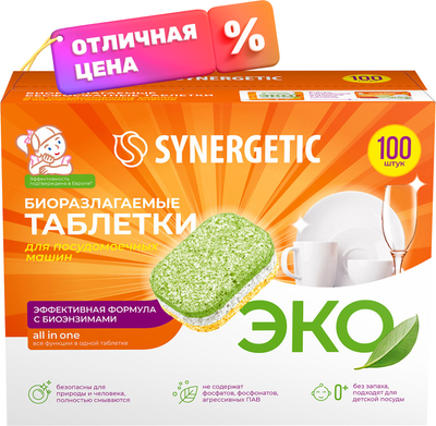 Изображение товара Таблетки для посудомоечных машин Synergetic Биоразлагаемые бесфосфатные (100шт)